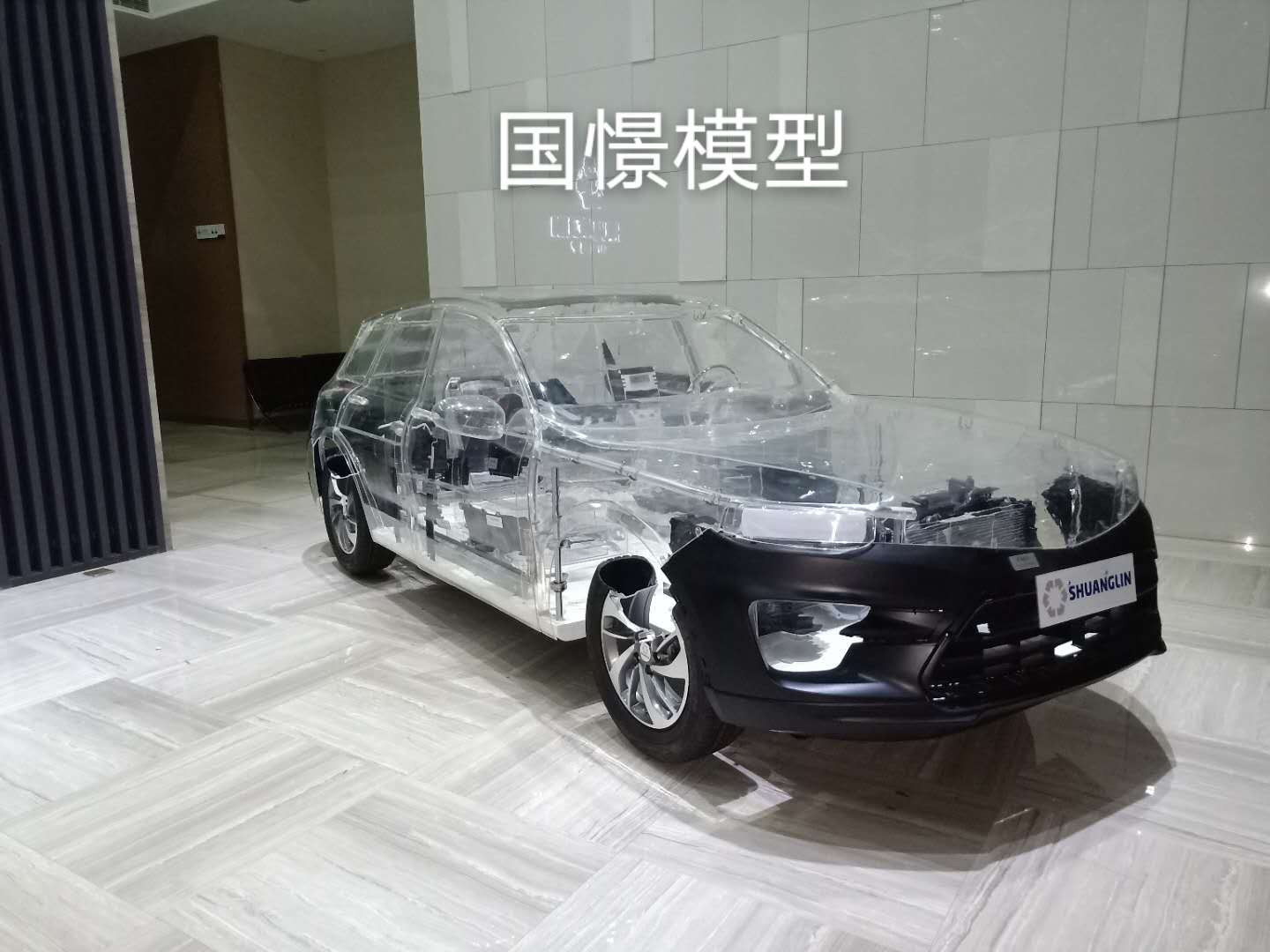 施甸县透明车模型